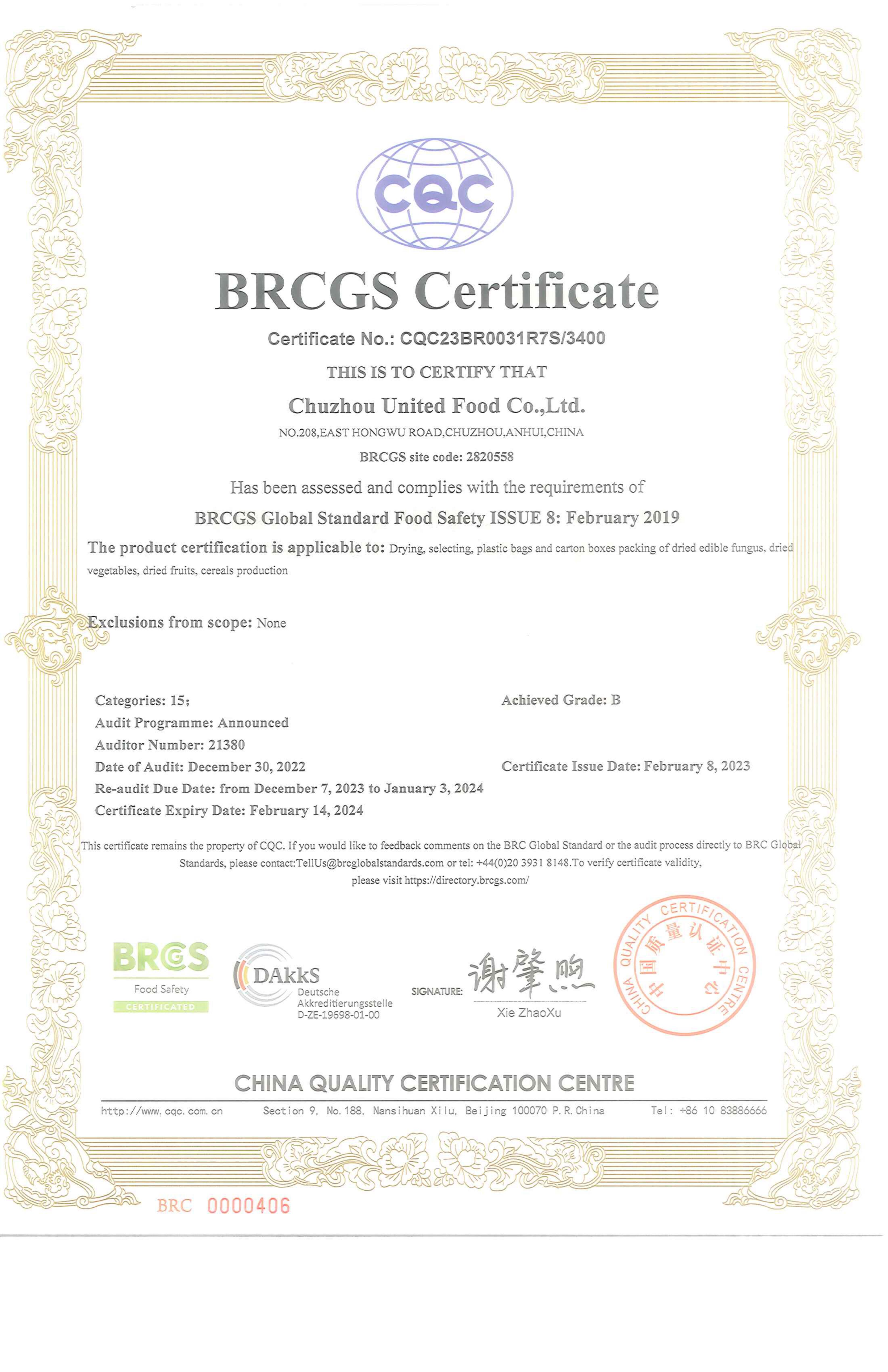 BRC证书英文